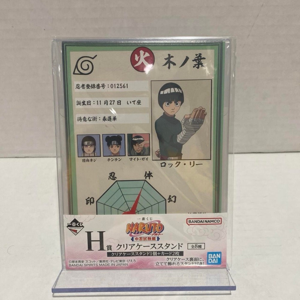 Bandai Naruto Clear Case Stand 2 Cards Ichiban Kuji Rock Lee Green Multi